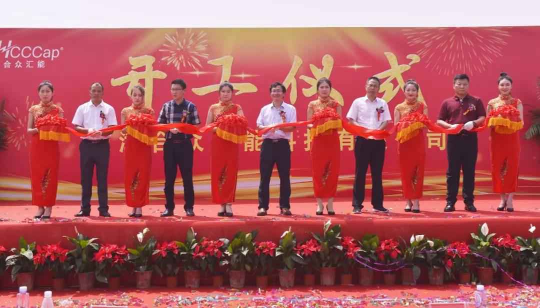 【喜报】海口伟泽责任保险有限公司研发生产基地正式开工！